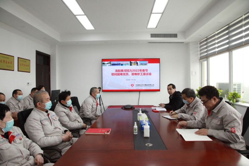 
				   
					洛陽黃河同力、三門峽騰躍同力召開慰問困難黨員、困難職工座談會(huì)
				 