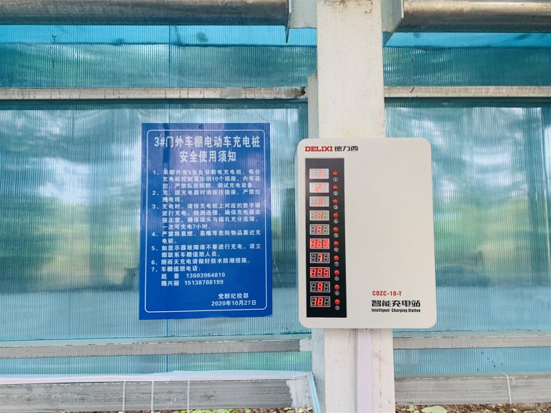 
				   
					安裝集中充電裝置，消除消防安全隱患
				 